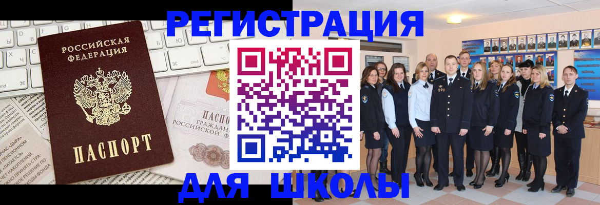 прописка законно в Архангельске