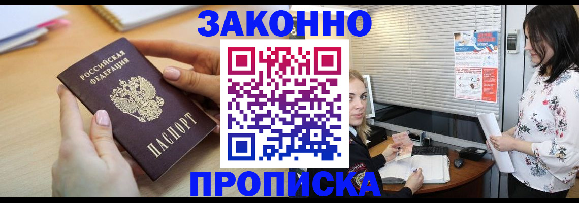 временная регистрация гарантия в Архангельске